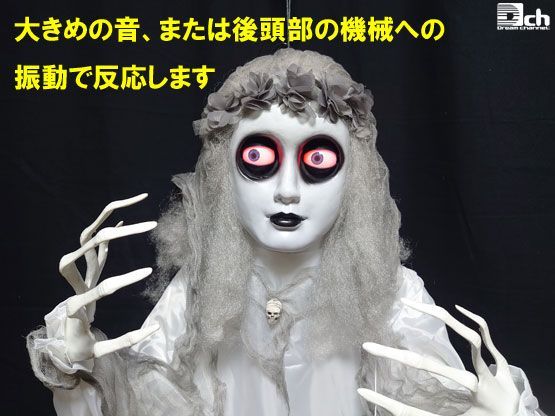 ハッピーハロウィン 飾り お化け屋敷 恐怖人形 びっくり どっきり 恐子