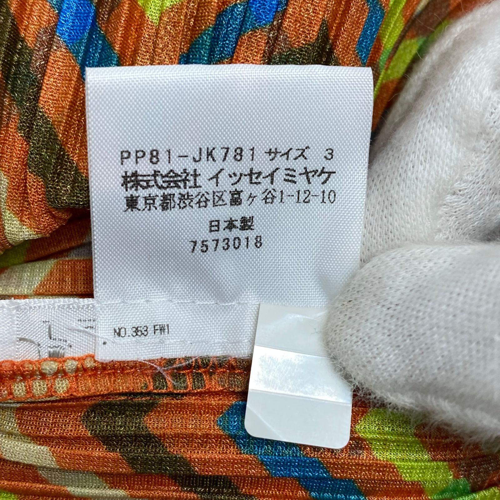  PLEATS PLEASE プリーツプリーズ geometry psychedelic cut-sew プリーツ カットソー 2018 AW SIZE 3 半袖(Tシャツ) Tシャツ カットソー