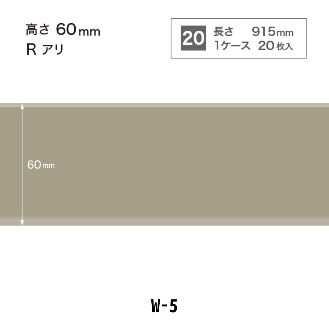 サンゲツ カラー巾木 (ソフト巾木) 長さ915mm 高さ100mm Rアリ (R有り