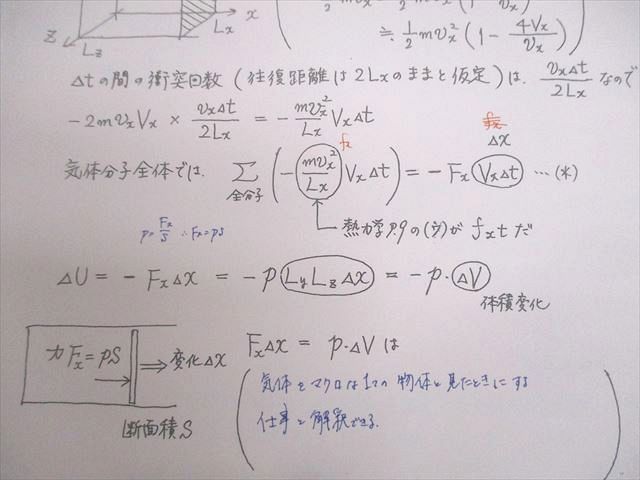 UO12-229 渋谷教育学園渋谷高等学校 高1〜3 物理プリント超大量セット