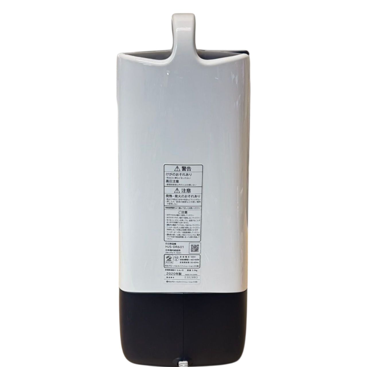 衣類乾燥機能付 HJS-DR601