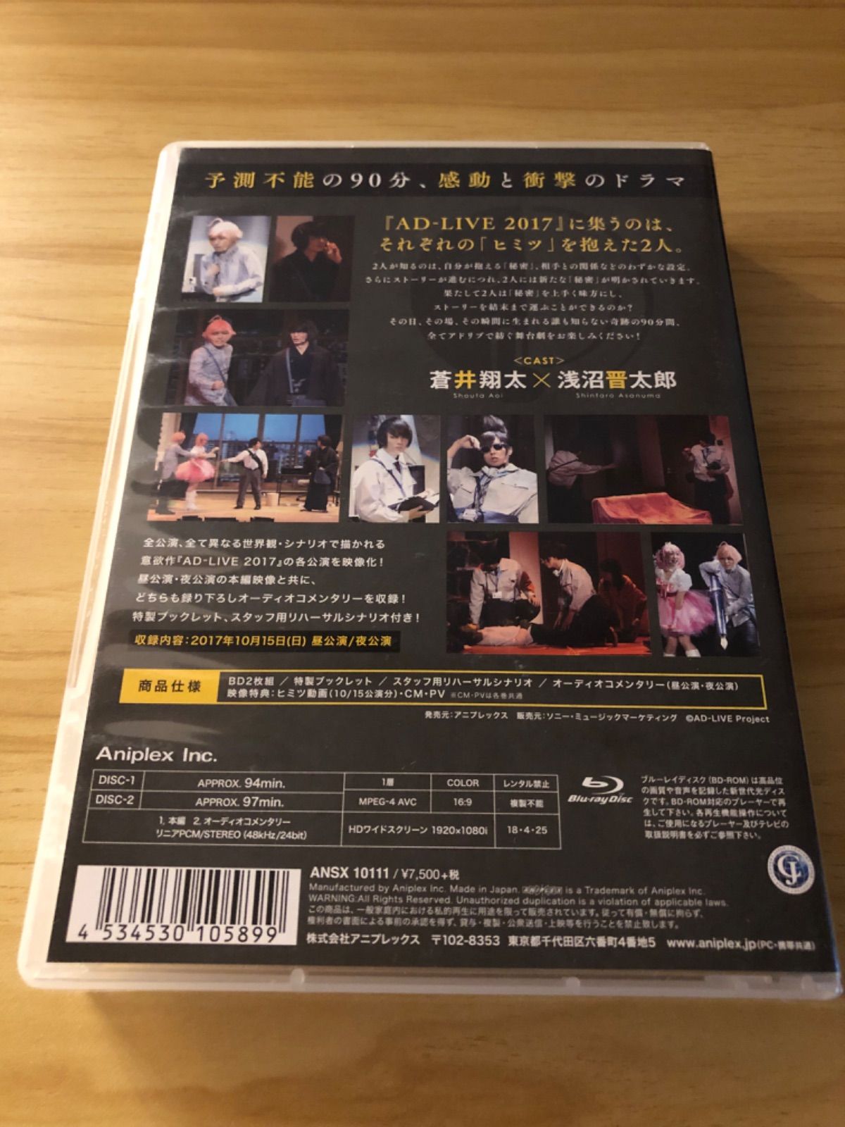 「AD-LIVE2017」第6巻(蒼井翔太×浅沼晋太郎)(初回仕様限定版) [DVD] n5ksbvb Amazon.co.jp: 「AD-LIVE2017」第6巻(蒼井翔太×浅沼晋太郎)(初回