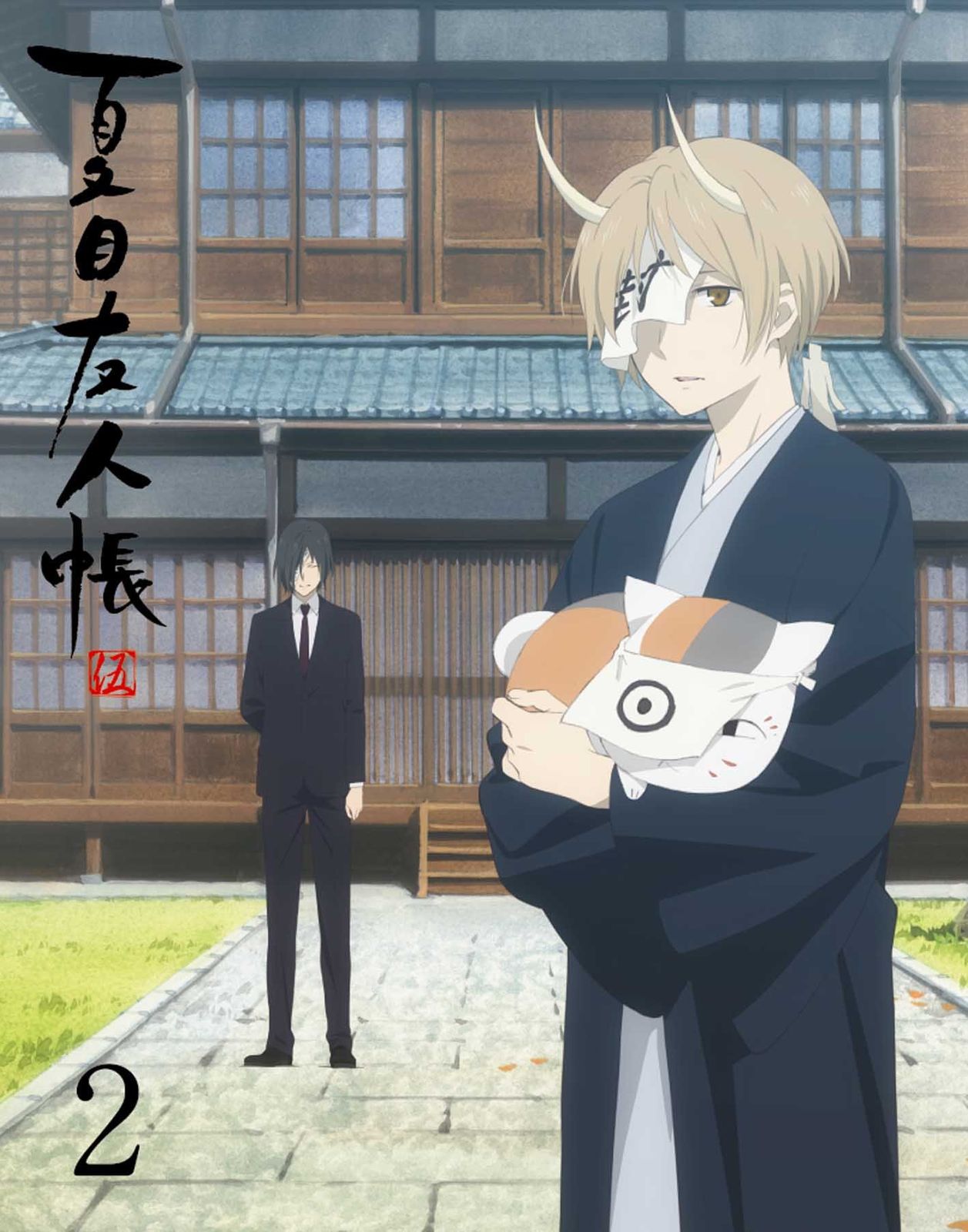新品未開封】夏目友人帳 伍 2(完全生産限定版) [DVD] 夏目