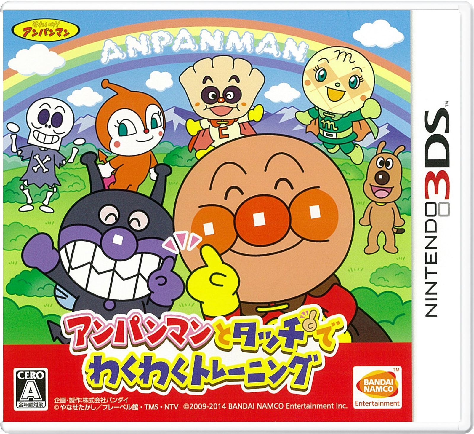アンパンマンとタッチでわくわくトレーニング - 3DS 