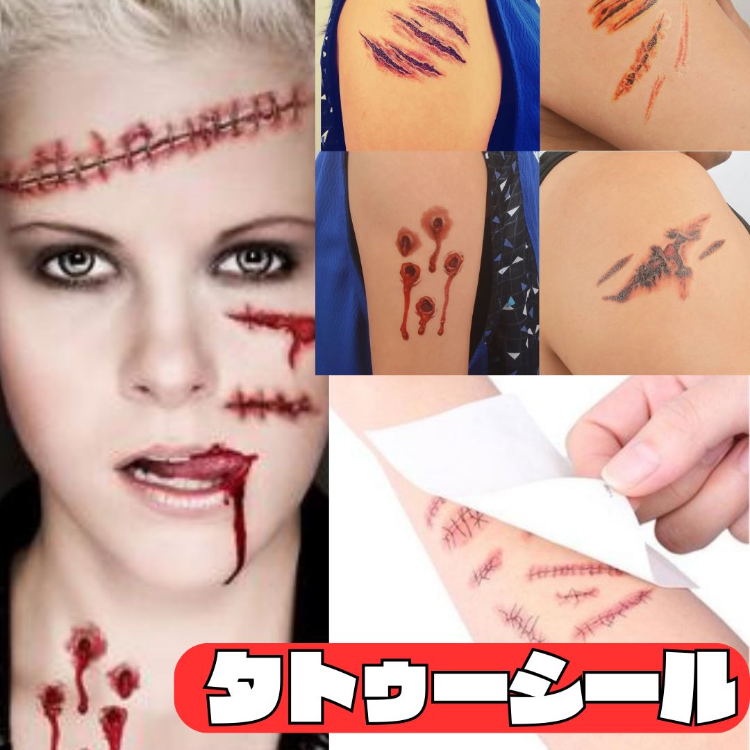 タトゥーシール メイク シール ハロウィン 傷メイク ホラー タトゥーシール メイク シール ハロウィン 傷メイク ホラー
