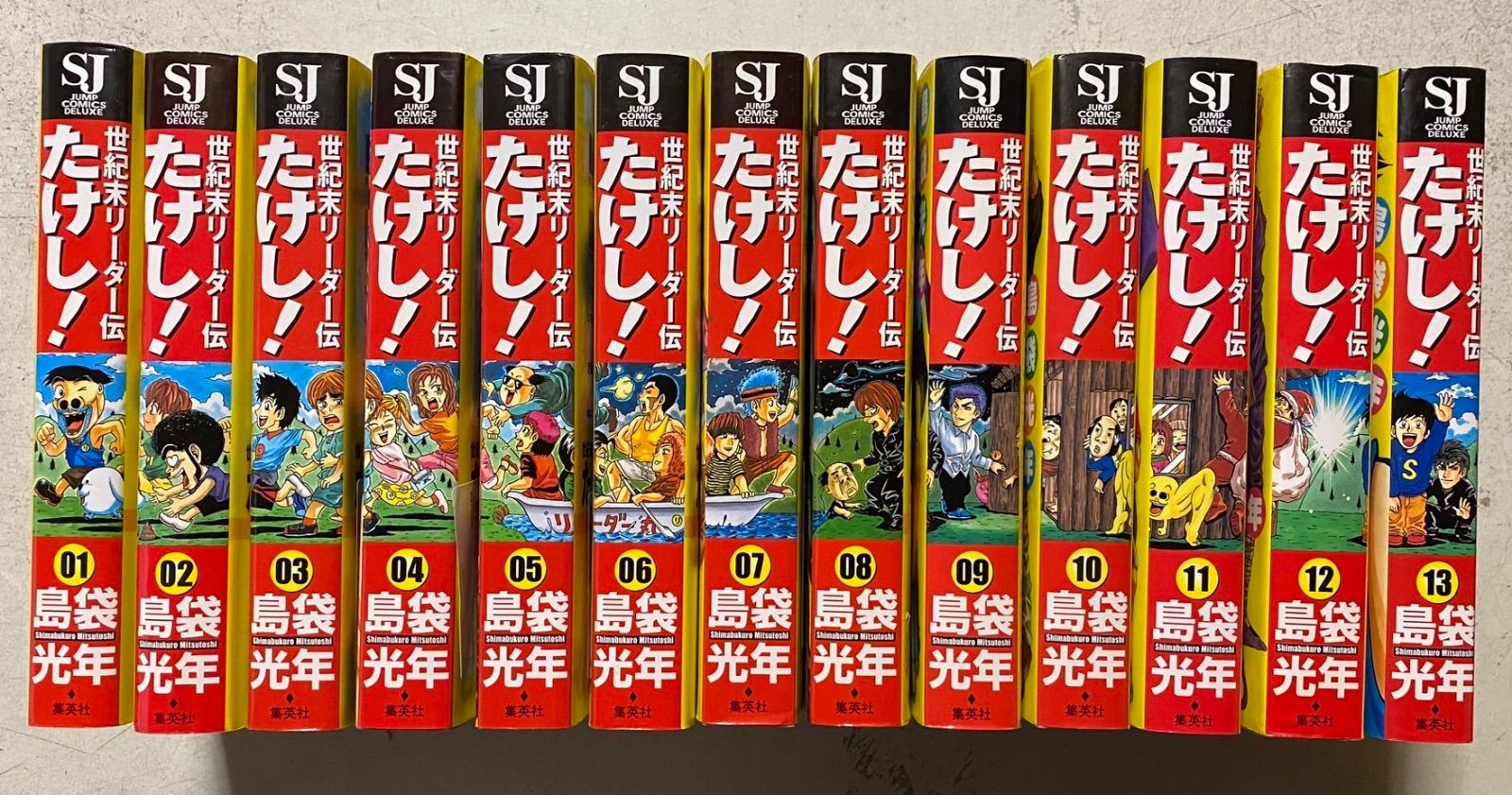 世紀末リーダー伝たけし! ワイド版 全13巻完結セット 島袋光年
