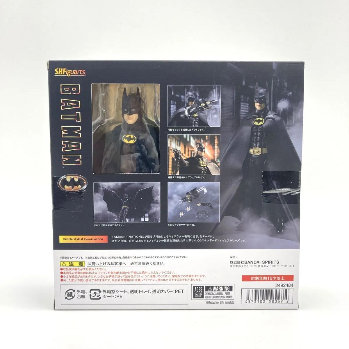 中古/A-】S.H.Figuarts バットマン(BATMAN 1989) - メルカリ