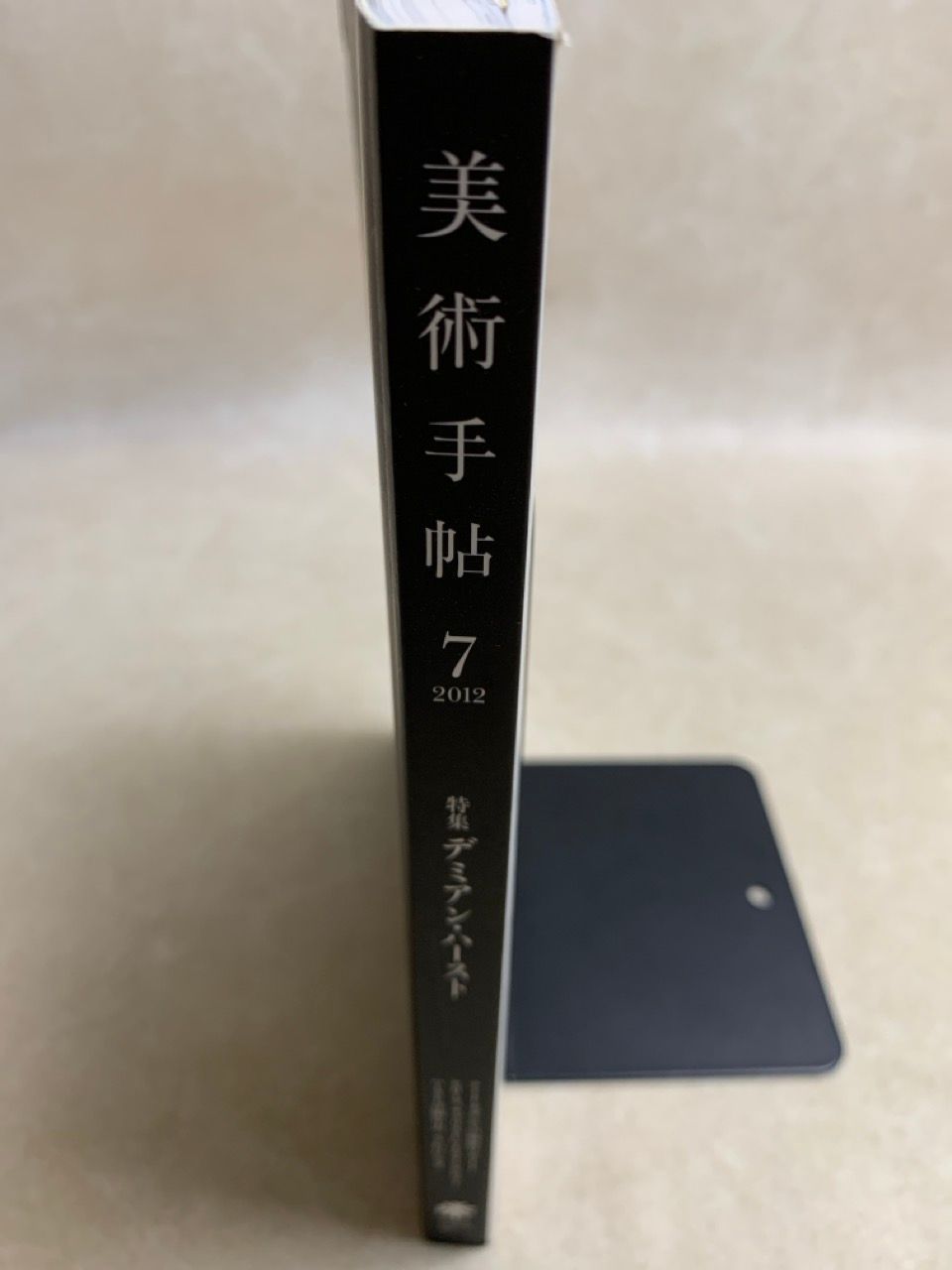 美術手帖 2012年 7月号 ダミアン・ハースト 美術手帖 2012年7月号 DAMIEN HIRST デミアン・ハースト - メルカリ