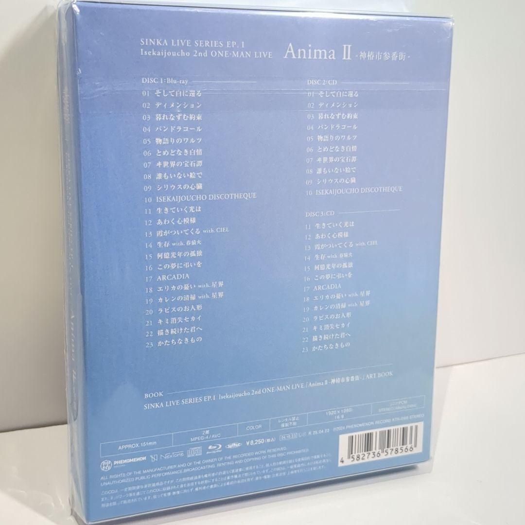 ヰ世界情緒 Anima Ⅱ 2 神椿市参番街 CD Blu-ray ミュージック ブルーレイ CD DVD ブルーレイ