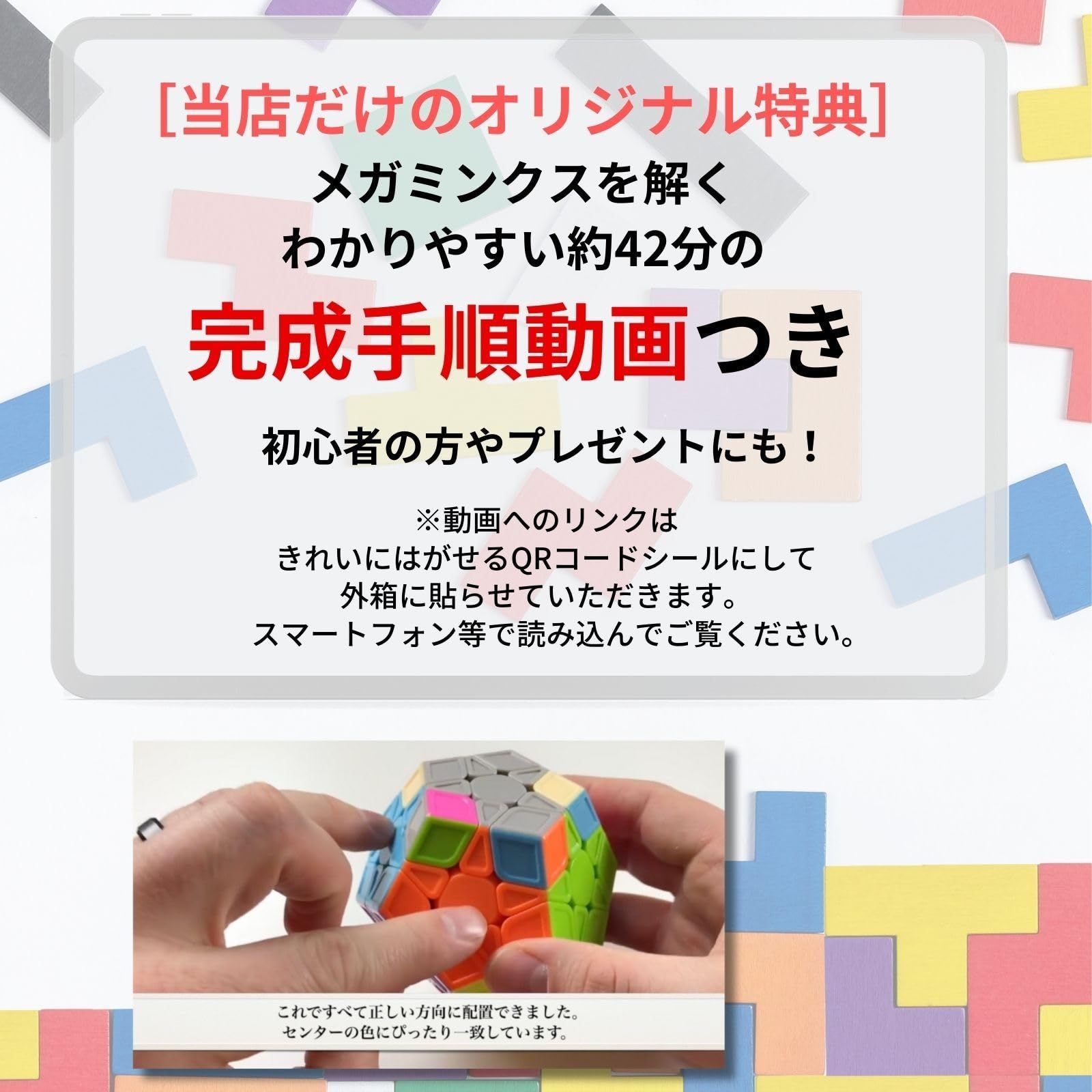 完成手順動画付き GANCUBE