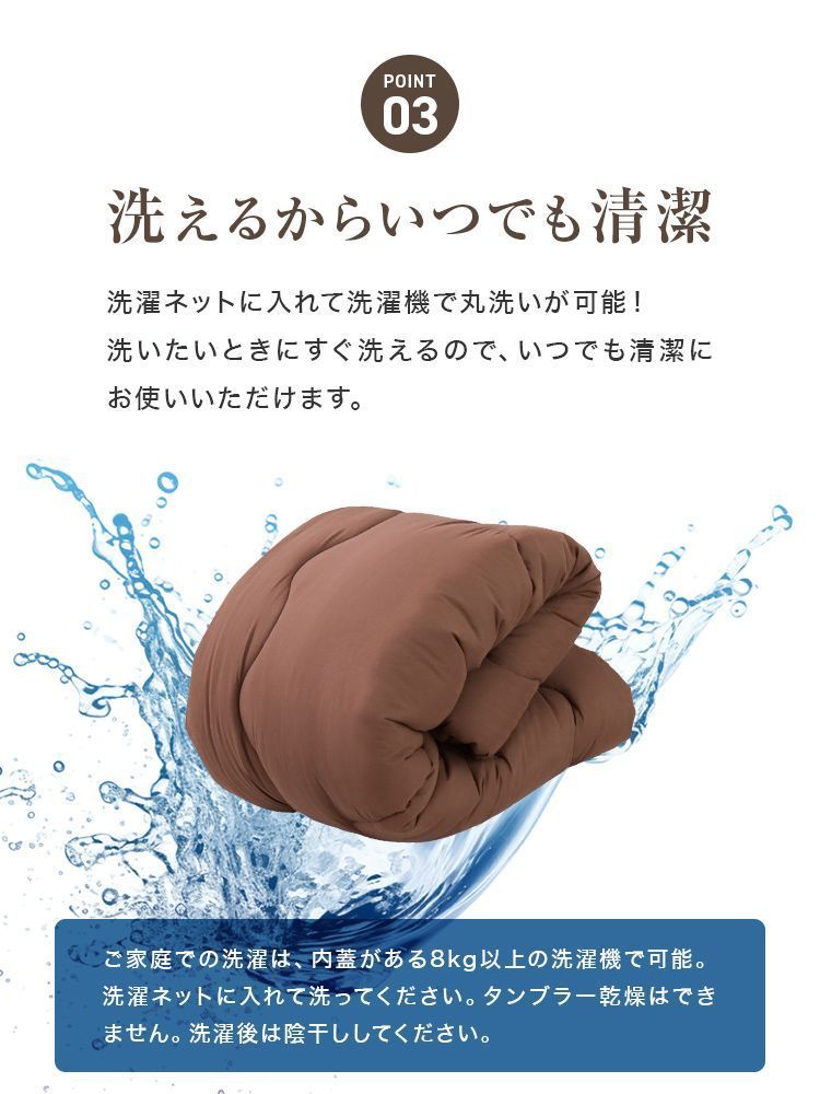 布団