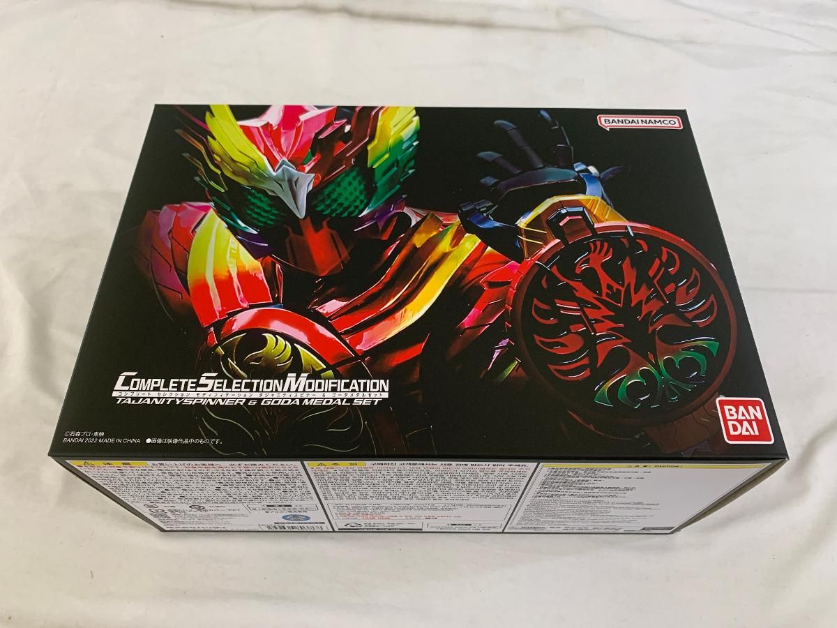 COMPLETE SELECTION MODIFICATION タジャニティスピナー＆ゴーダメダルセット Blu-ray/DVD