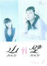 山おんな壁おんな DVD-BOX〈7枚組〉 Amazon.co.jp: 山おんな壁おんな DVD-BOX : 小池栄子, 伊東美咲