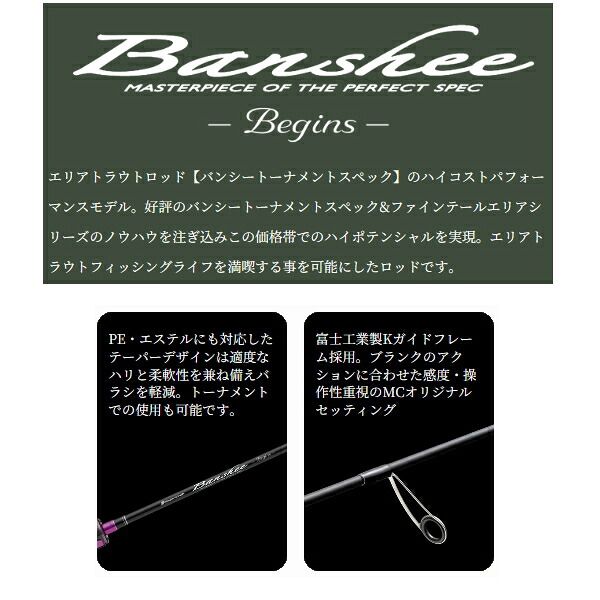 ≪'25年8月新商品！≫ メジャークラフト バンシー ビギンズ BFBS