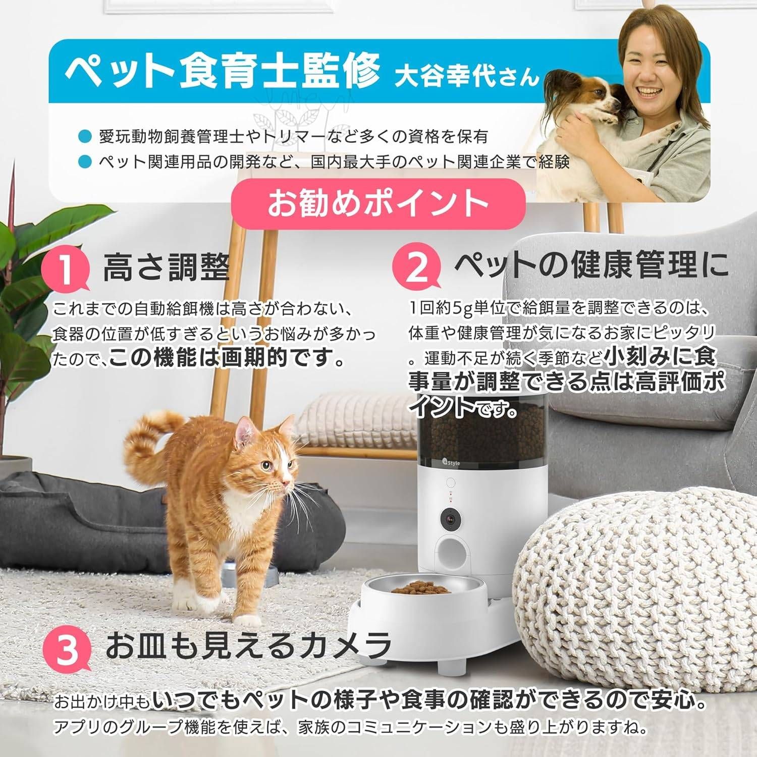 餌やり