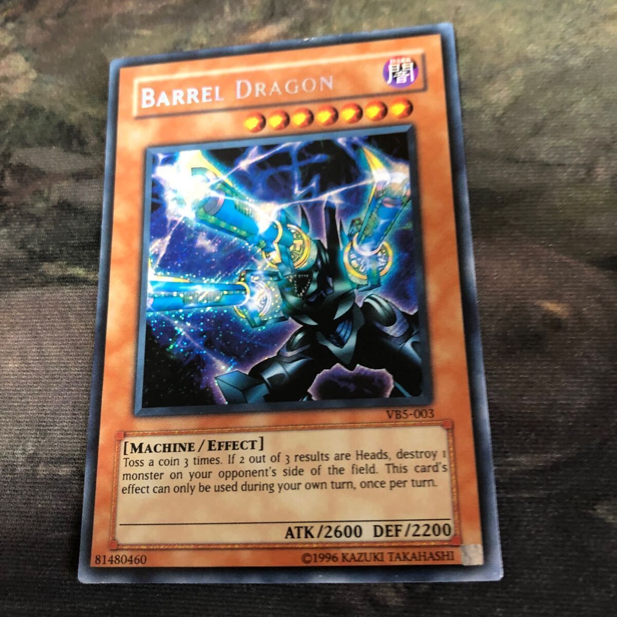 【遊戯王】リボルバー・ドラゴン　アジア版　VB5-003 nv0 8 旧アジア版 リボルバー・ドラゴン VB5-003 書籍付属