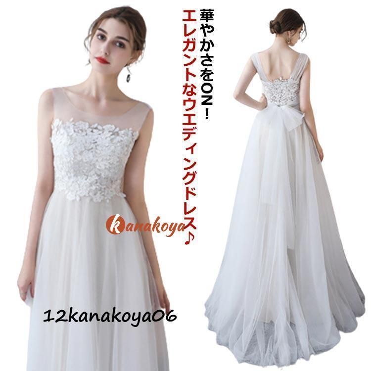 後撮り 前撮り お洒落 ウエディングドレス 二次会 花嫁ドレス 結婚式 ロングドレス 大きいサイズ スレンダードレス ブライダル