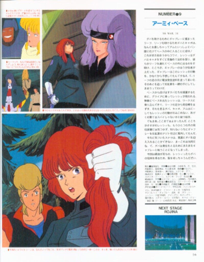 角川書店 - 重戦機エルガイム１ ザテレビジョン別冊・アニメシリーズ① 角川書店 ザ・テレビジョン別冊 重戦機エルガイム vol.1 - メルカリ