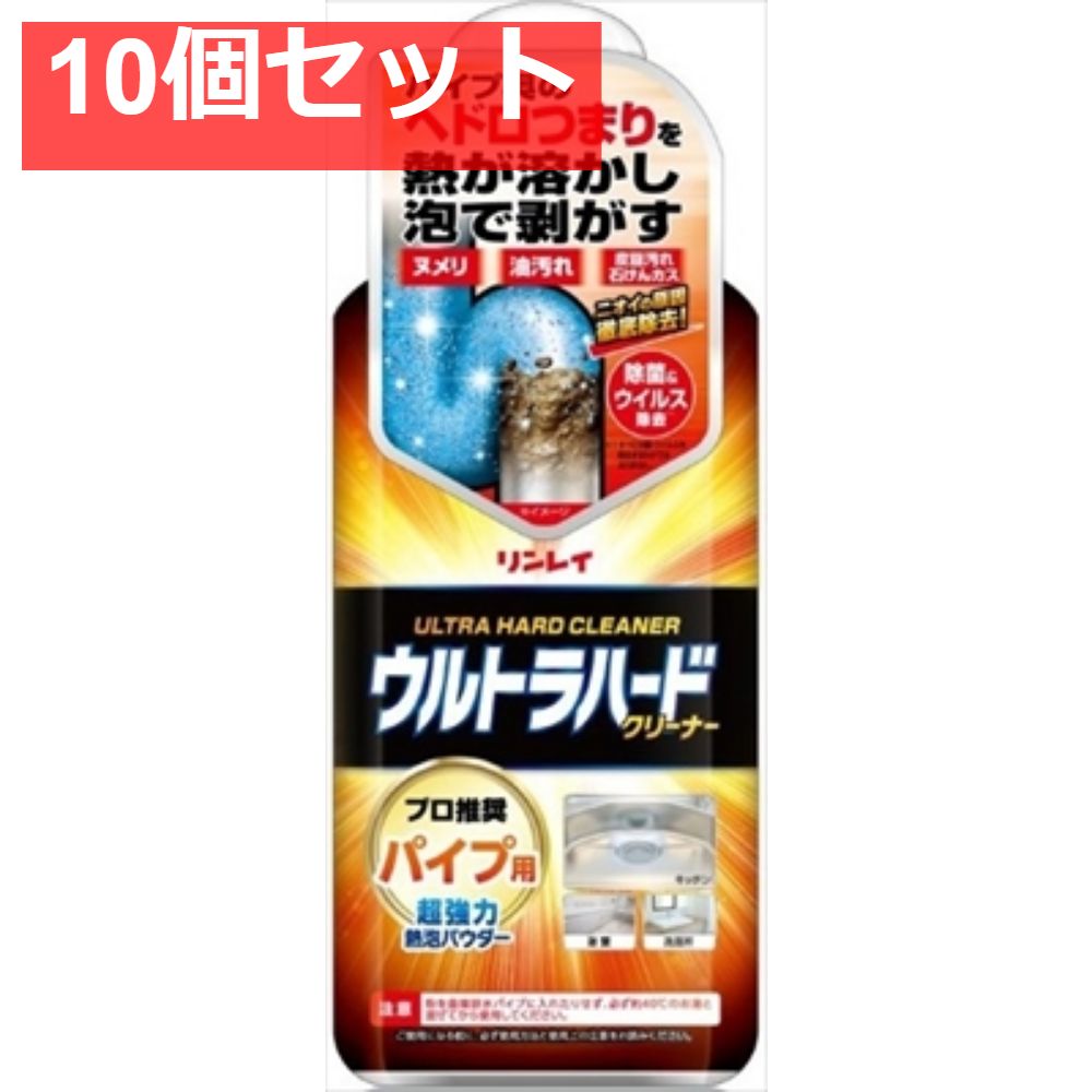 リンレイ ウルトラハードクリーナー パイプ用 10個セット