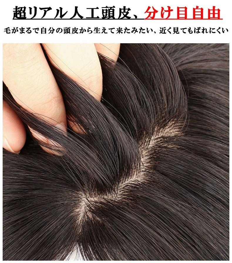 人毛100％ 部分ウィッグ ヘアピース 分け目自由 超軽量 蒸れ