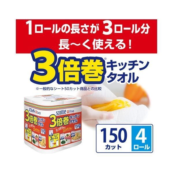 スコッティ