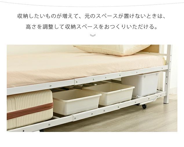 多段ベッド