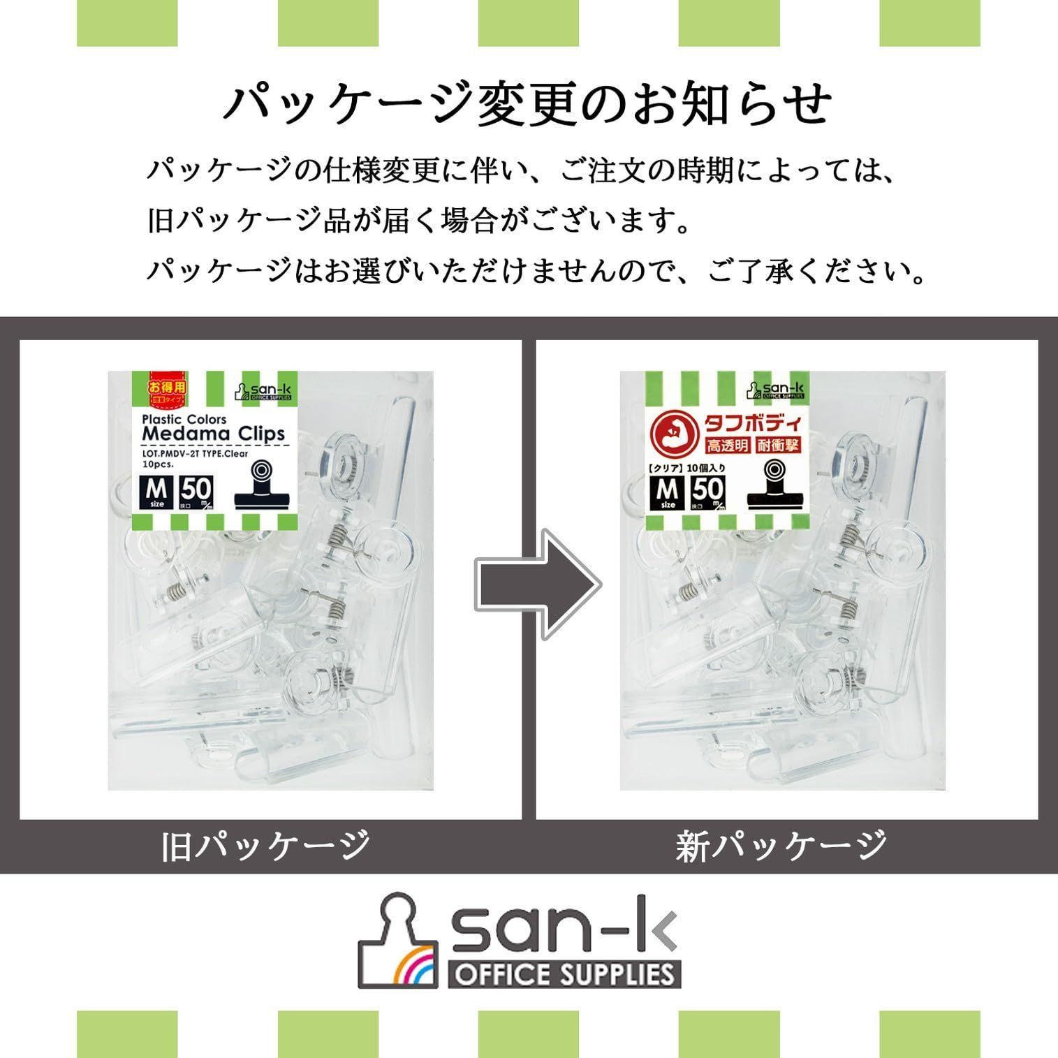 100枚　専用 新品 サンケーキコム 目玉クリップ 中 10個入×10箱 プラ製 50mm