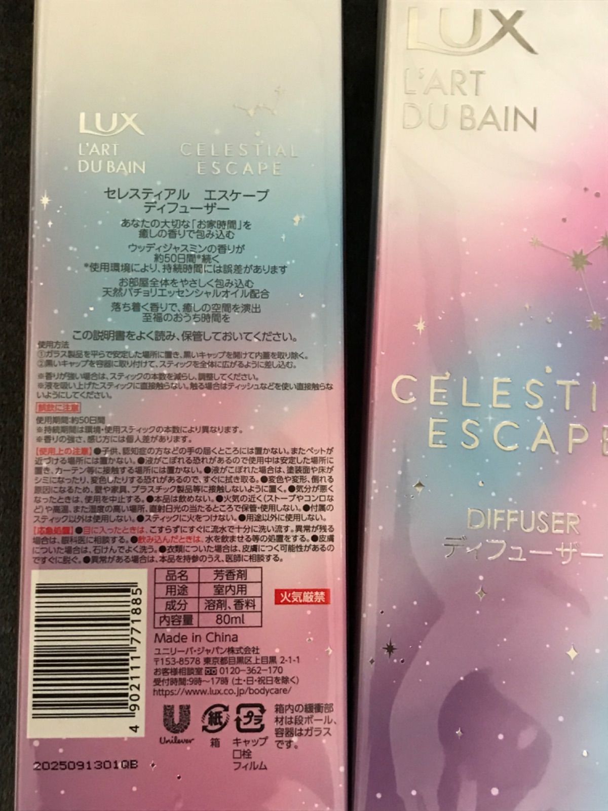 売り込み LUX ラックス セレスティアル エスケープ 芳香剤 ディフューザー 本体 80ml 心落ち着くウッディジャスミンの香り 