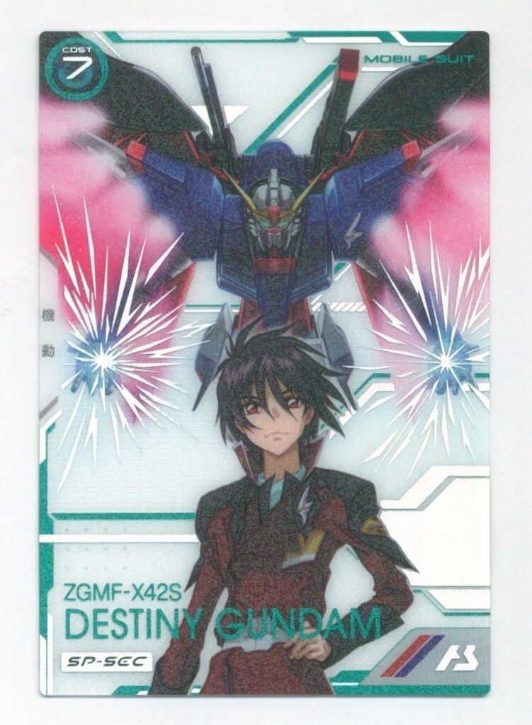 アーセナルベースディスティニーガンダムSP-SEC アーセナルベース デスティニーガンダム SP SEC 【公式通販】