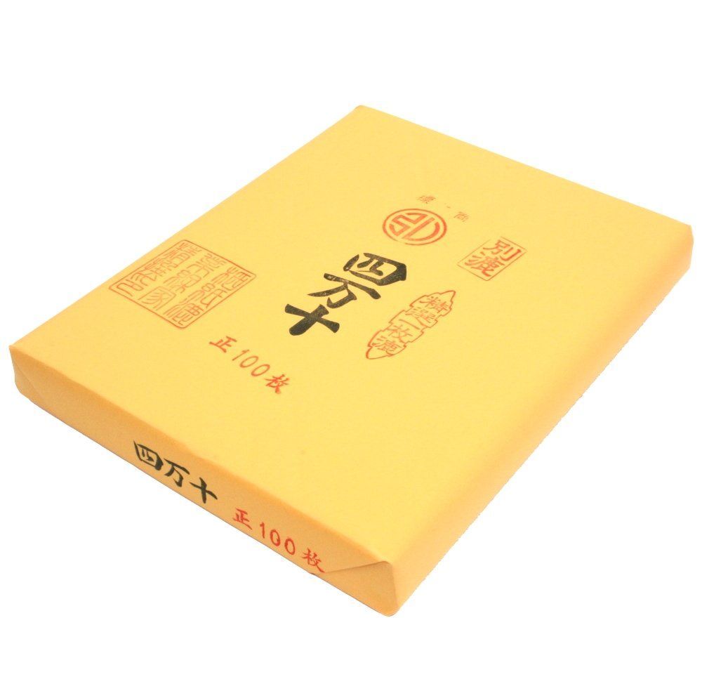Amazon | 弘梅堂 書道 画仙紙 条幅紙 四万十箋 全紙 （70×136cm