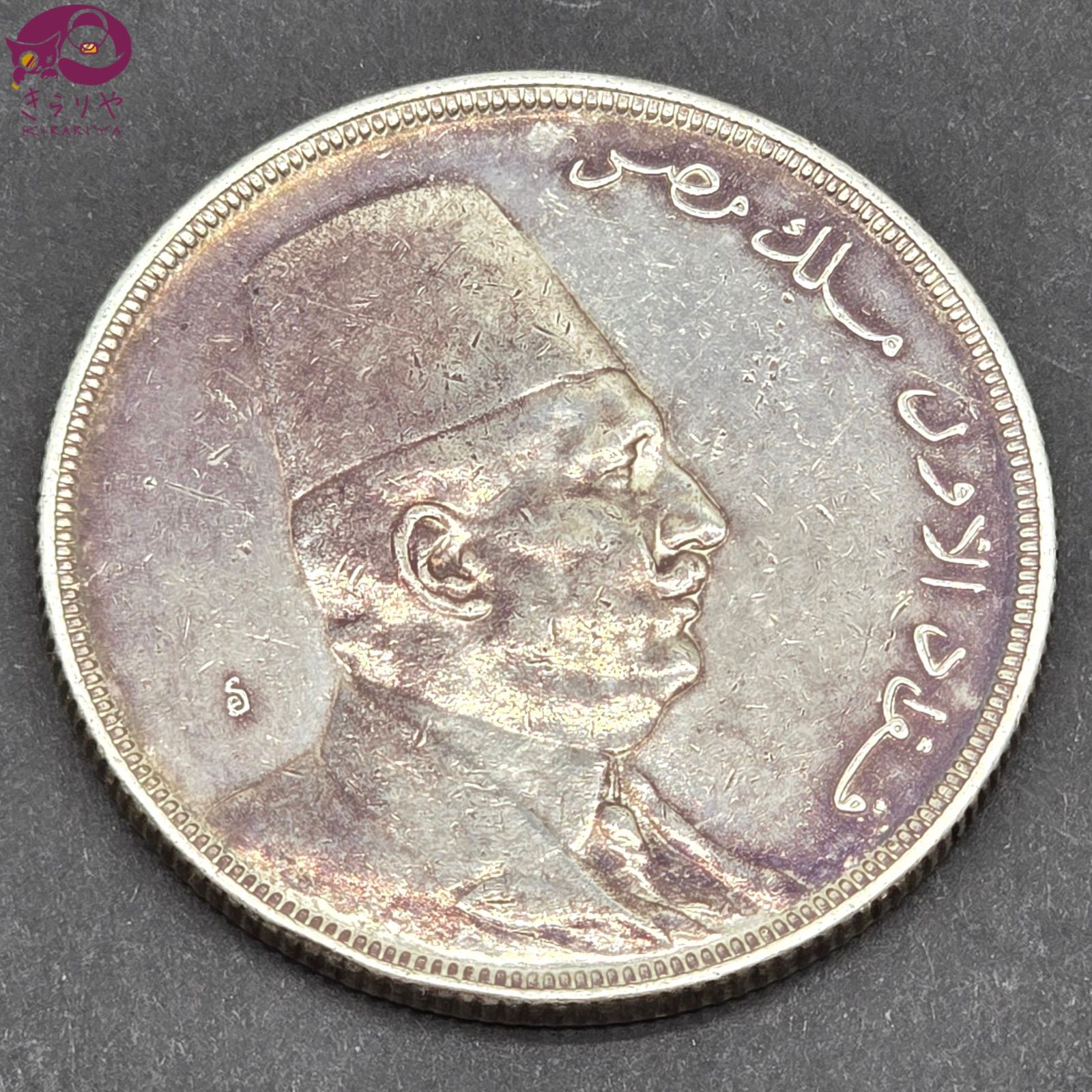 エジプト王国 1923年 20ギルシュ ピアストル 銀貨 フアード1世 27.88g 直径40.3㎜ 比重10.1程度 アンティークコイン シルバーコイン 海外銀貨 記念硬貨