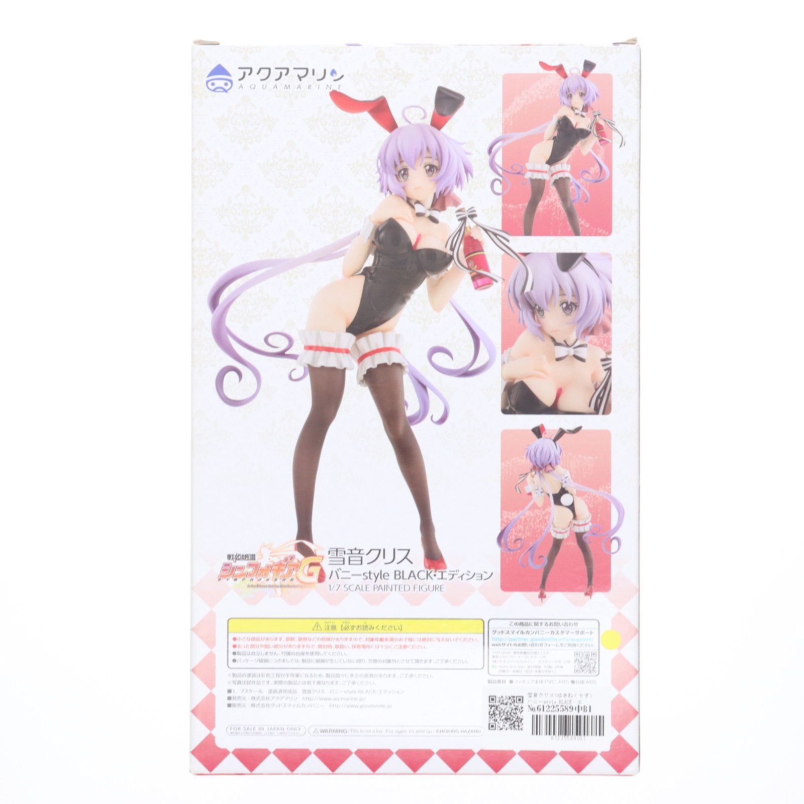 雪音クリス(ゆきねくりす) バニーstyle BLACK・エディション 戦