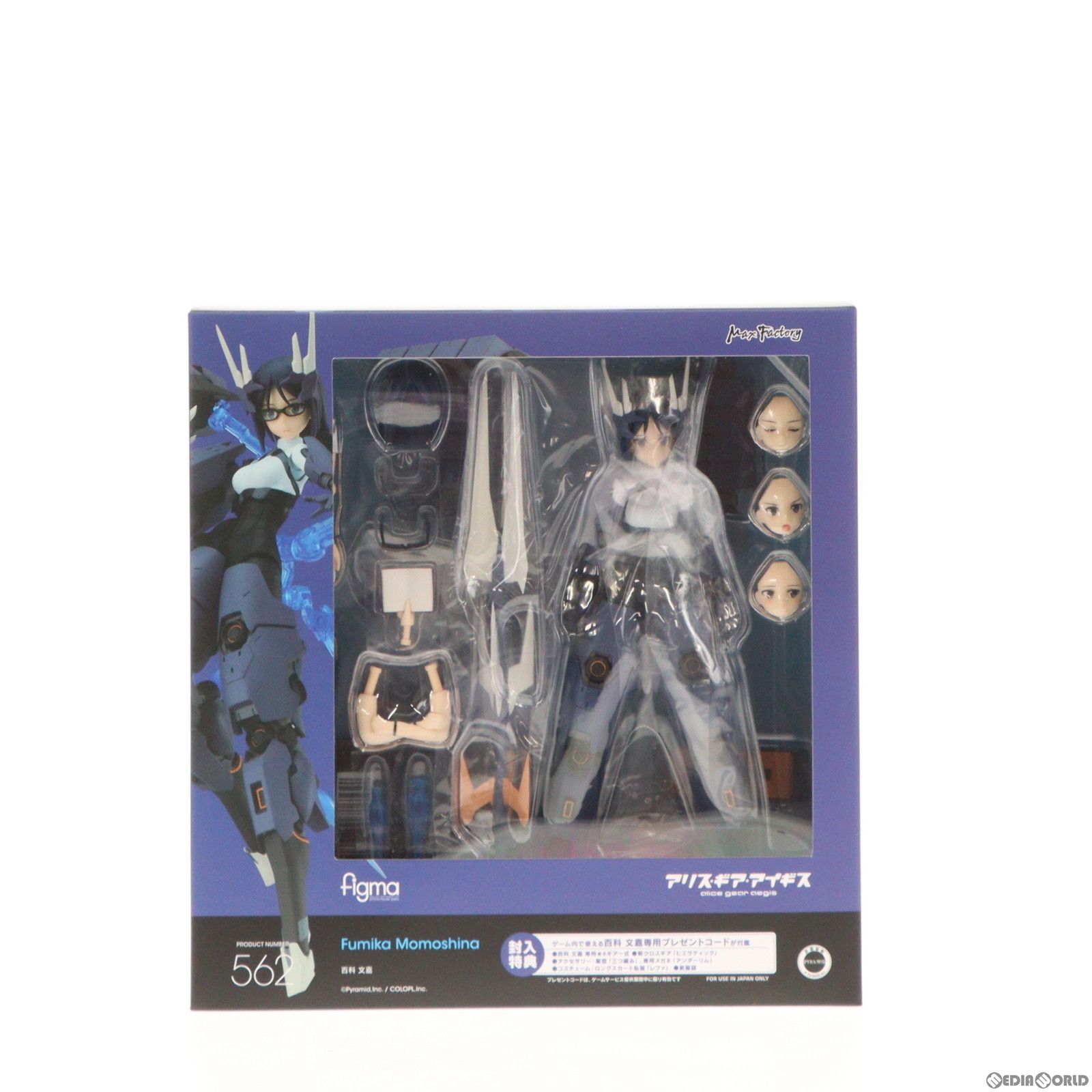 GOODSMILE ONLINE SHOP 特典付属 figma フィグマ 562 百科文嘉 ももしなふみか アリス ギア アイギス 完成品 可動フィギュア マックスファクトリー