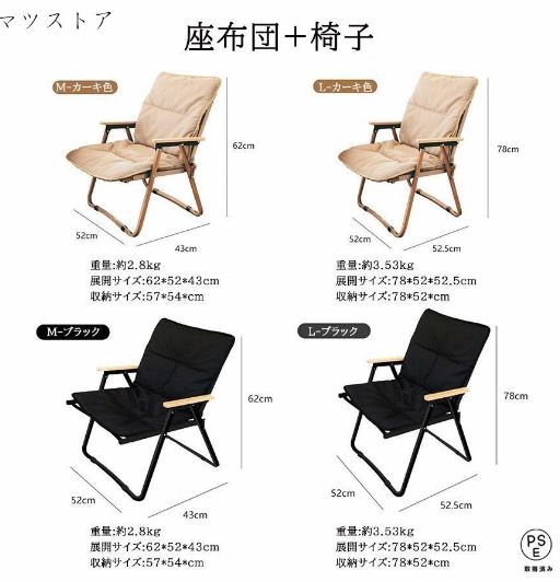大型 イス