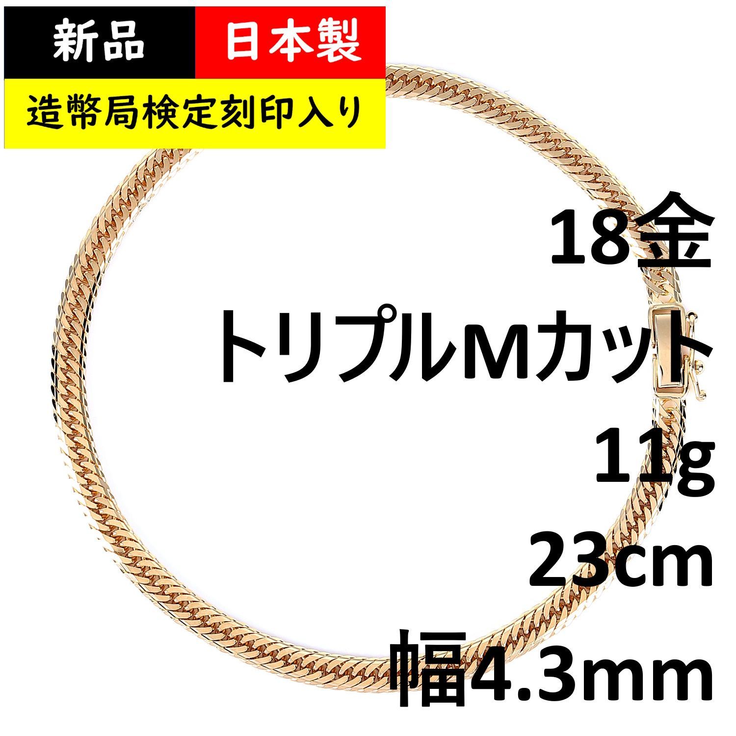 18金 喜平 アンクレット Mカット トリプル 11g 23cm