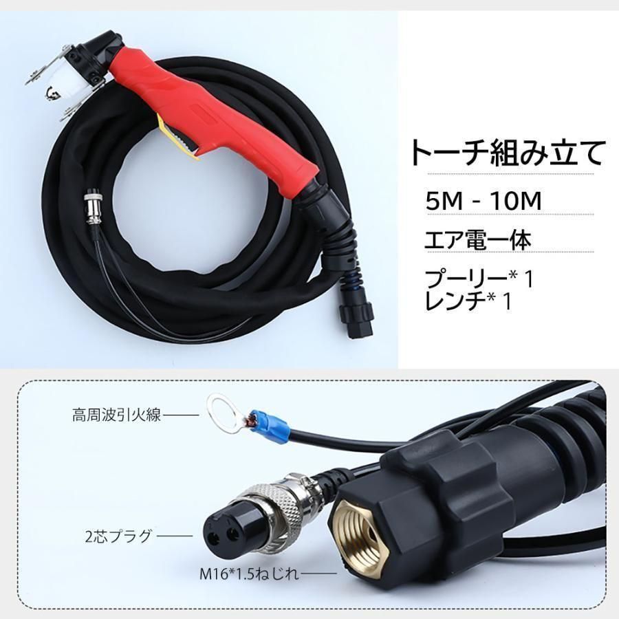 プラズマ切断機 200v トーチ チップ 電極 冷風処理機能 1728 プラズマ切断機 200v トーチ チップ 電極 冷風処理機能 1728