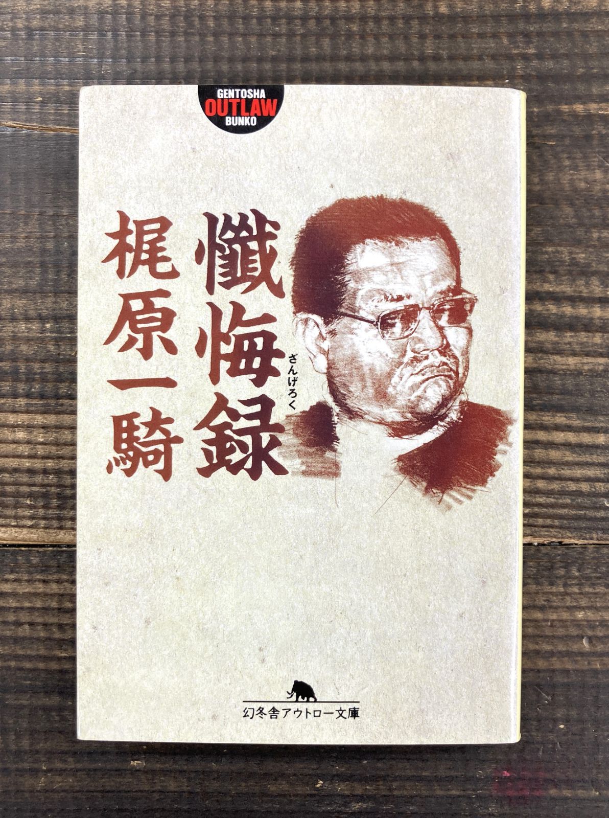 梶原一騎 直筆原稿「 新 カラテ地獄変 」400字詰原稿用紙9枚完-上品