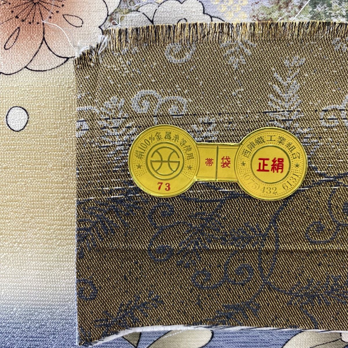 袋帯 美品 名品 証紙 桜 霞 染め分け ぼかし 薄紫 全通 正絹