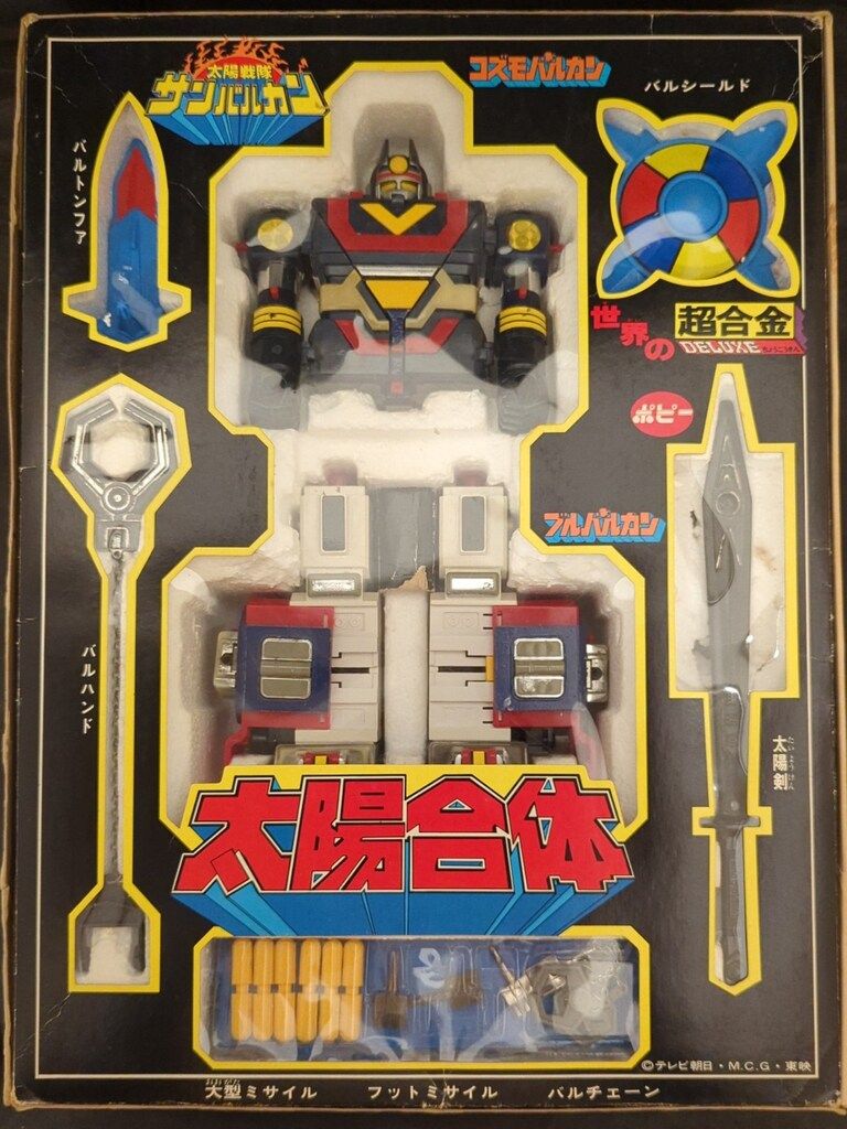 【超合金】太陽戦隊サンバルカン　DX 太陽合体　サンバルカンロボ　当時品② DX超合金 太陽合体 サンバルカンロボ (Sun Vulcan Robo