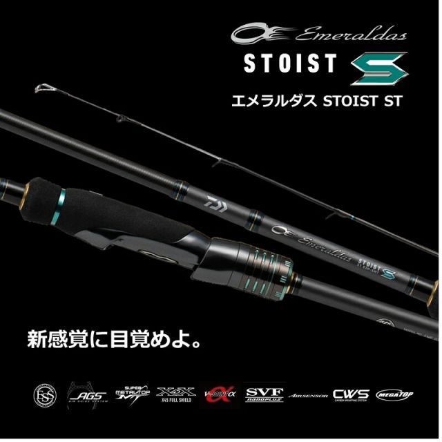 ダイワ エメラルダス ストイストST 73L-S エギング 美品 ダイワ エメラルダス ストイストST 73L-S / エギング アオリイカ