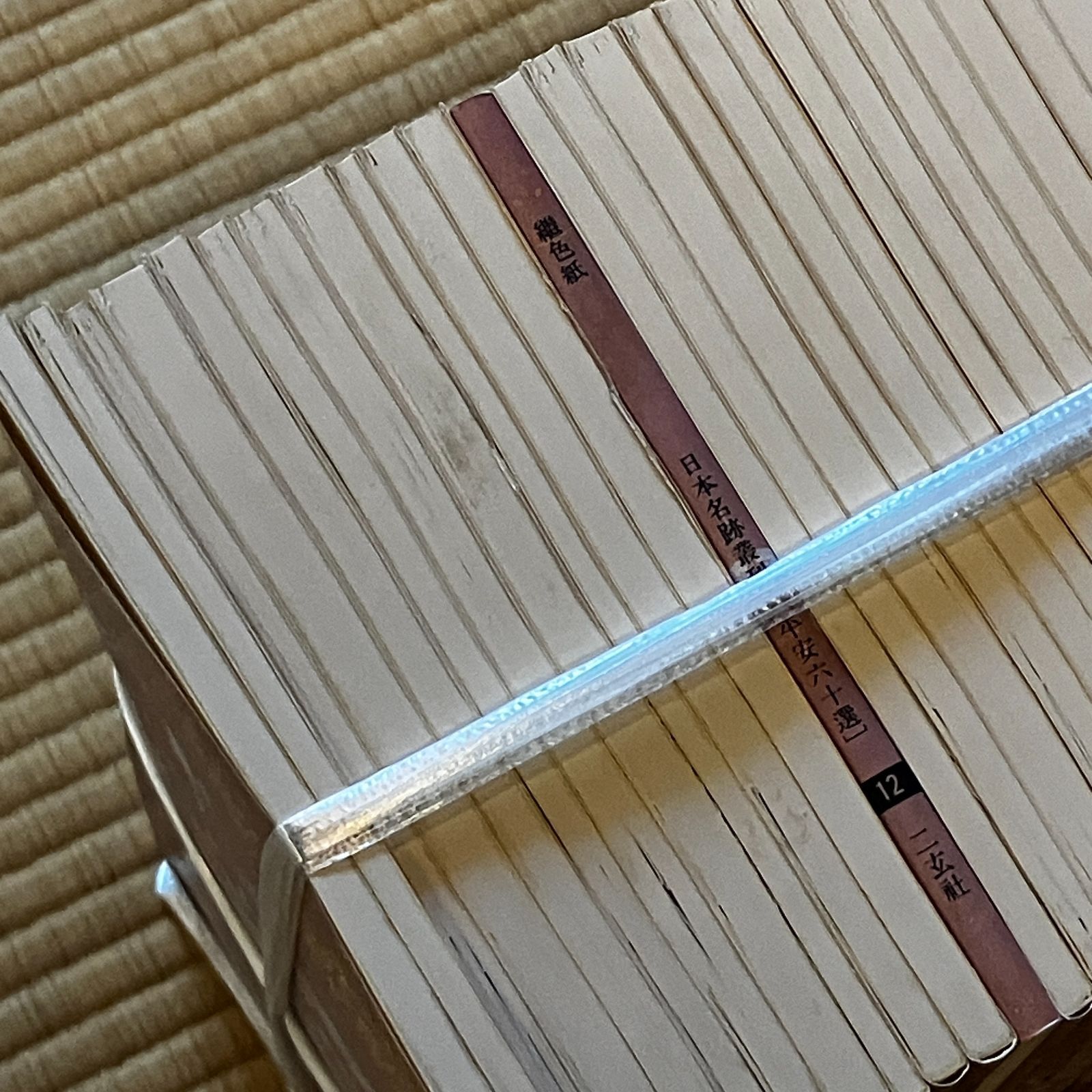 日本名跡叢刊【平安60選】8冊まとめ売り 日本名跡叢刊 平安六十選 全60巻揃 小松茂美編 二玄社 ☆重要
