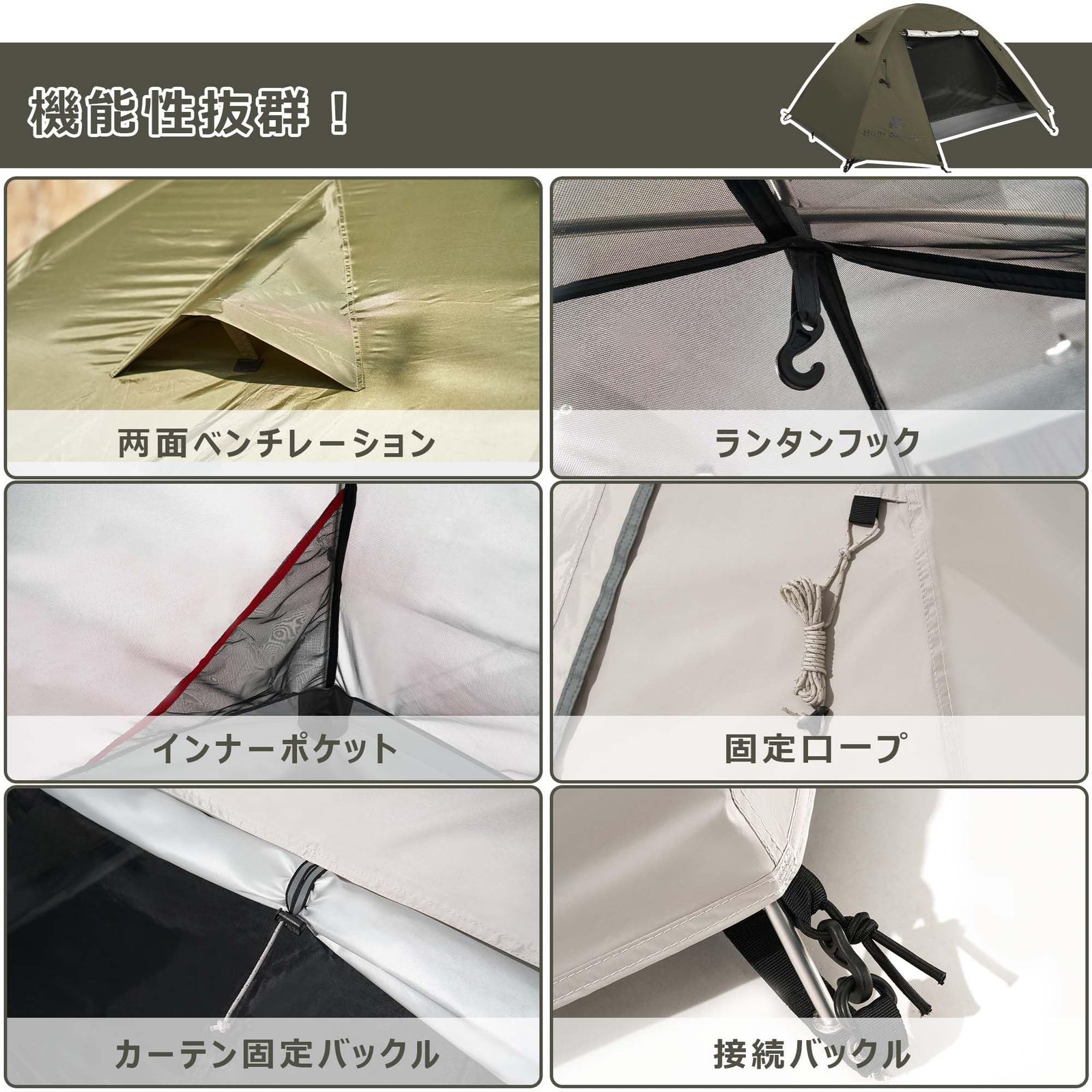 1-2人用 簡単設営