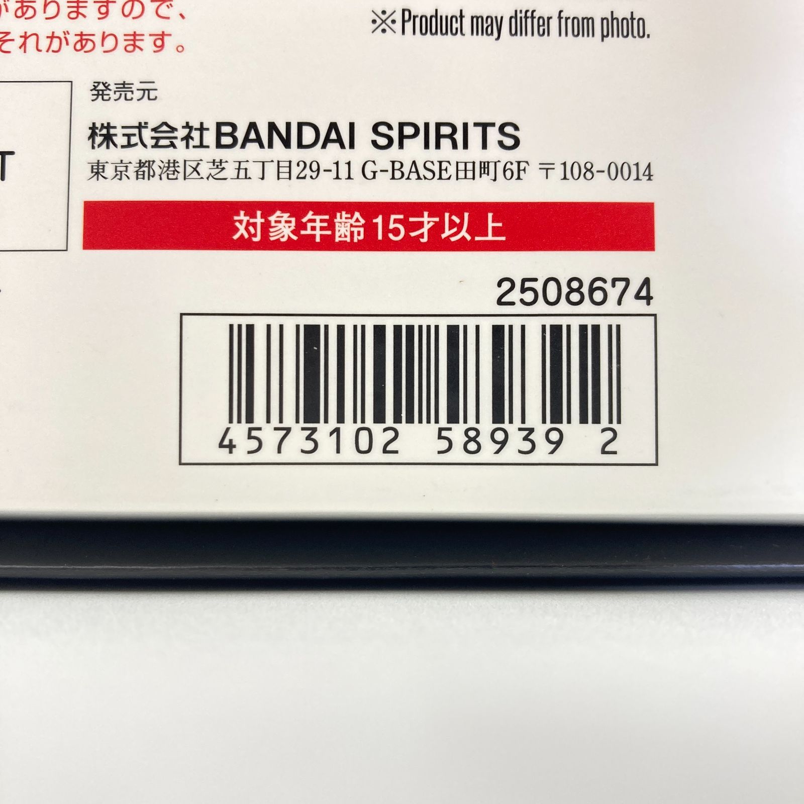 S.H.Figuarts 真骨彫製法