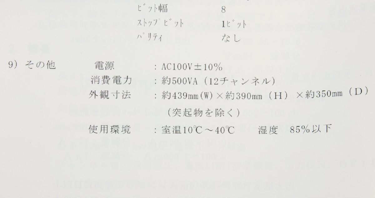 VI1002-08 沖縄