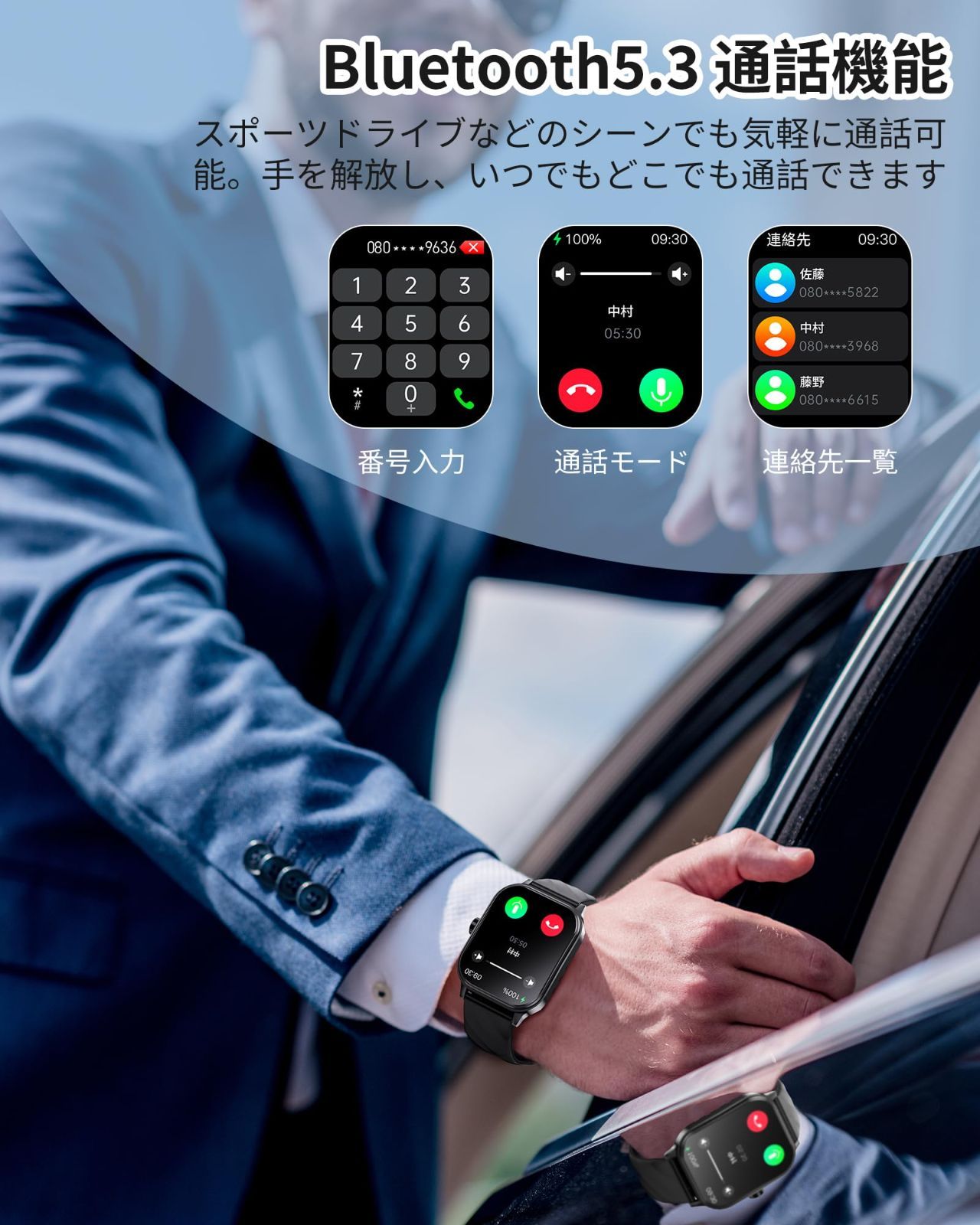 スマート ウォッチ