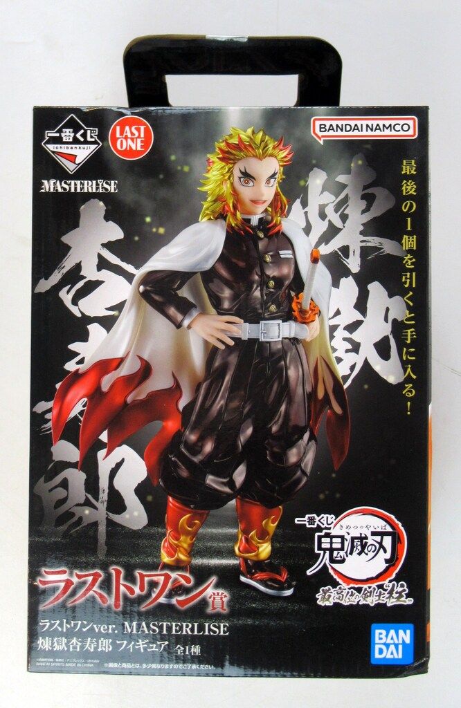 BANDAI SPIRITS 一番くじ 鬼滅の刃 最高位の剣士 柱 ラストワン