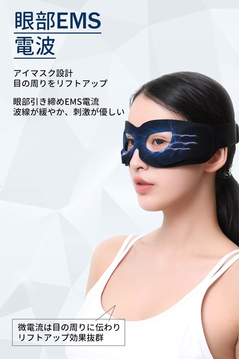 EMSマスク 美顔器