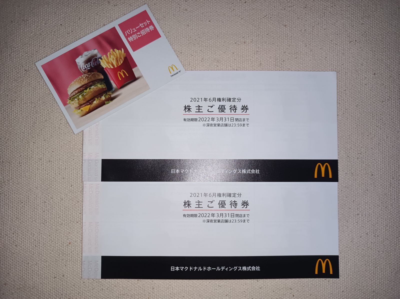 マクドナルド株主優待券2冊(12セット)＋バリューセット1セット - メルカリ