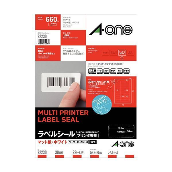 文房具・事務用品 (まとめ) エーワン OAラベルA4 30面 角丸 22シート