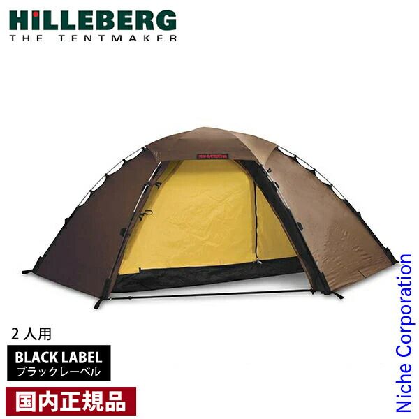 即発送可 ヒルバーグ スタイカ サンド本体、フットプリント ヒルバーグ